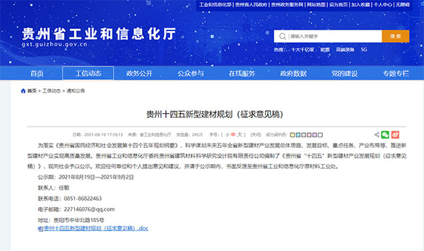貴州將重點(diǎn)發(fā)展500萬噸砂石生產(chǎn)線，打造“互聯(lián)網(wǎng)+砂石骨料”模式