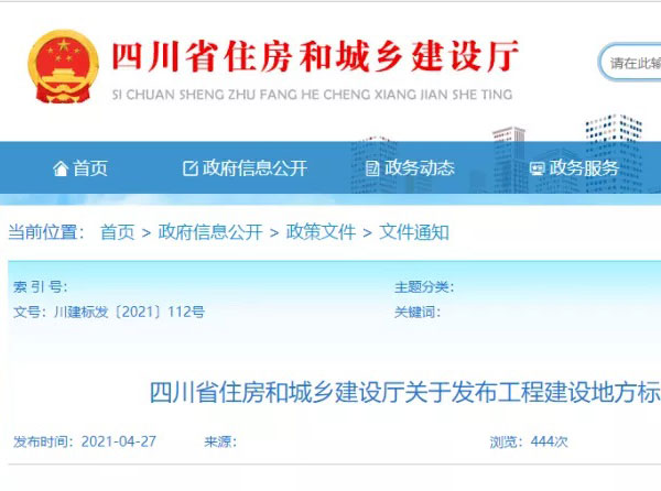 史上最嚴(yán)！四川省住宅外保溫系統(tǒng)超過(guò)一層或高度超過(guò)8m禁止貼磚！