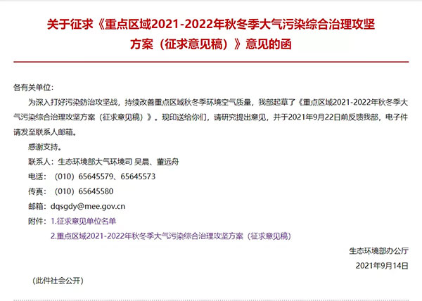 最新“停工令”來了，7省65城受限停，一直持續(xù)到明年！