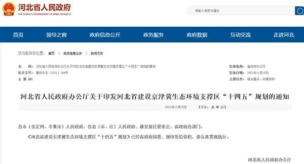 河北推動(dòng)砂石資源集中、集聚、集約、綠色開發(fā)，砂石骨料清潔運(yùn)輸比例超50%！