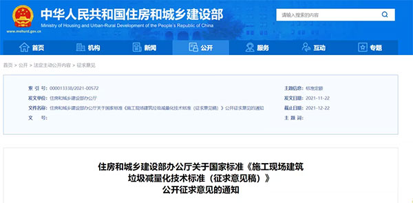我國城市建筑垃圾年產(chǎn)生量超過20億噸！住建部要求深化建筑垃圾治理！