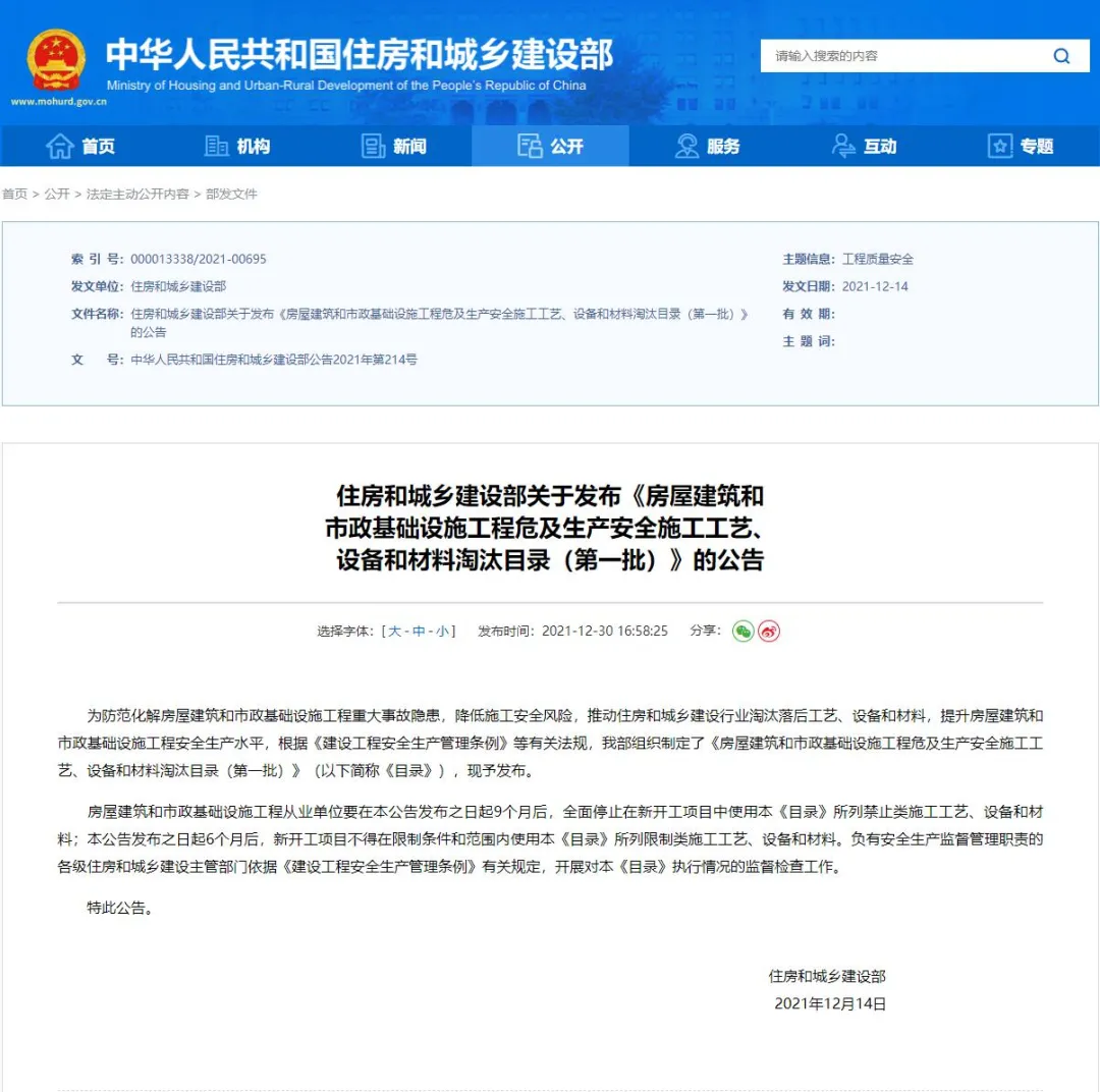 取消水泥砂漿飾面磚粘貼工藝？住建部發(fā)文：明令禁止！