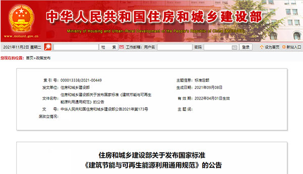 4月1日起實(shí)行！建筑要強(qiáng)制進(jìn)行碳排放計(jì)算