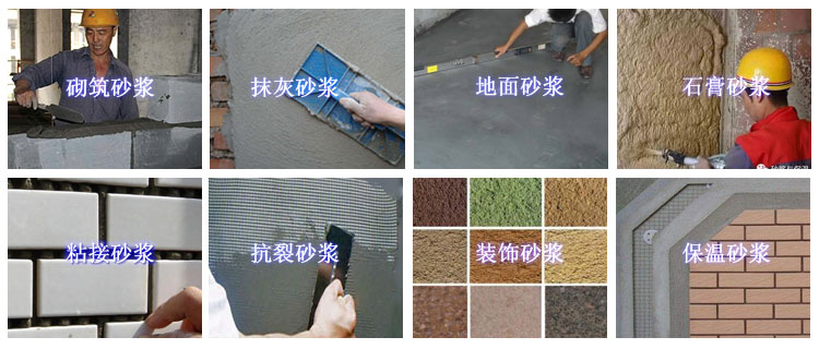 干粉砂漿設(shè)備有哪些優(yōu)勢？